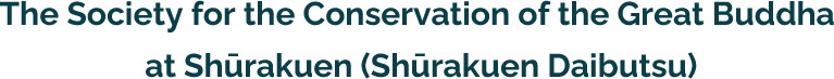 The Society for the Conservation of the Great Buddha at Shūrakuen (Shūrakuen Daibutsu)